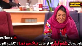 دانلود شام ایرانی سوگل طهماسبی