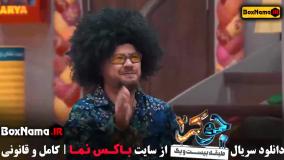 جوکر ۲ فصل ۵ قسمت ۵ فینال اقایان