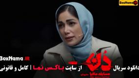 مافیا دن قسمت ۱ تا ۵ (امیرعلی نبویان بهار قاسمی)