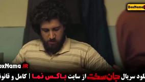 دانلود جان سخت قسمت ۱۰ دهم