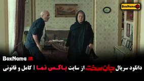 سریال جان سخت قسمت اول تا ۱۰