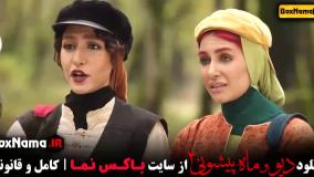 دانلود فصل ۲ قسمت ۴ فیلم دیو و ماه پیشونی