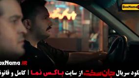 سریال جان سخت قسمت ۱۰ دهم