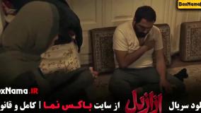 ازازیل قسمت ۶ و ۷