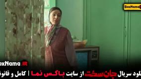 Normal_d16a4418-4506-4c1c-9522-d51bc3e27ad0uid_t4854gk_3621577قسمت ۱۰ جان سخت سریال ایرانی