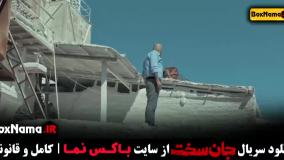 جان سخت قسمت 10