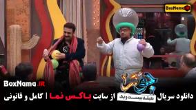 جوکر ۲ فصل ۵ قسمت ۶ (برنده جوکر)