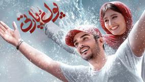 دانلود فیلم پول و پارتی