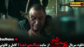 پوست شیر | درام جنایی جذاب با بازی شهاب حسینی