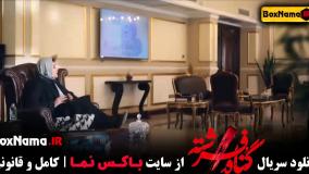 فیلم گناه فرشته قسمت ۱۷