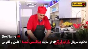 شام ایرانی فصل ۴ (یوسف صیادی میزبان)
