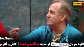 جوکر 2 فصل 1 قسمت 1