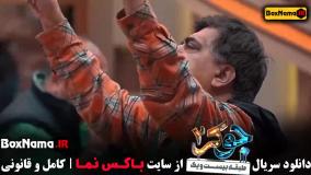 جوکر ۲ فصل ۵ (فینال جوکر ایرانی)