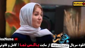 جوکر فصل چهارم قسمت پنجم