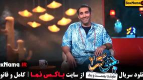 جوکر فصل اول قسمت اول