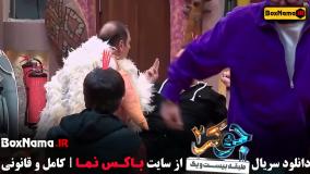جوکر فینال قسمت دوم (کمبوجیه)
