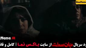 فیلم جان سخت قسمت ۵ (سریال جدید ایرانی)