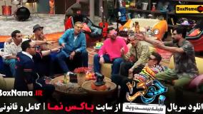 جوکر 2 فصل 1 قسمت 2