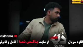 مسابقه جدید مافیا قسمت اول (دن کاپو) بهار قاسمی