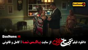 فیلم تمساح خونی (فیلم طنز)