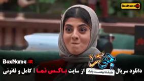 جوکر فصل چهارم قسمت چهارم