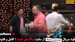 جوکر 2 فصل 3 قسمت 1 شاهرخ استخری