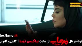 سریال مرداب قسمت ۱