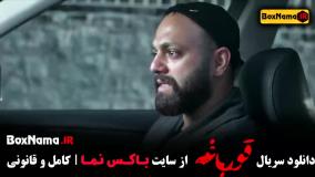 دانلود سریال قورباغه قسمت 1 اول تا 15 پانزدهم (آخر)