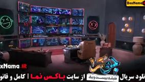 جوکر فصل چهارم قسمت سوم