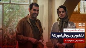 نقد و بررسی فیلم رها به کارگردانی حسام فرهمند