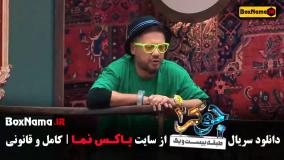 جوکر فصل سوم قسمت ششم