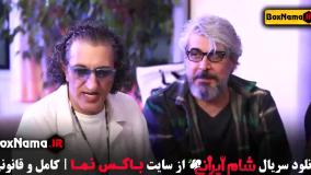 دانلود شام ایرانی ۴ قسمت اخر