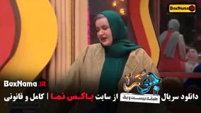 جوکر فصل چهارم قسمت اول