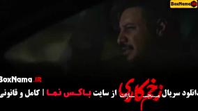 سریال زخم کاری فصل چهارم (جواد عزتی)