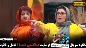 جوکر 2 فصل 2 قسمت 1 نرگس محمدی