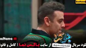 جوکر فصل اول قسمت چهارم