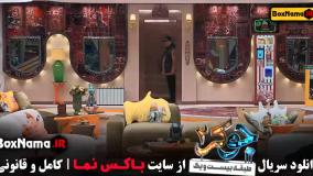 جوکر فینال قسمت اول