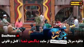 جوکر 2 فصل 3 قسمت 4 علی اوجی