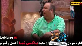 قسمت ۳ جوکر ۲ فصل ۵ فینال