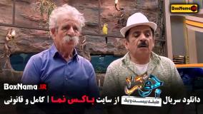 جوکر 2 فصل 3 قسمت 6 (برنده جوکر)