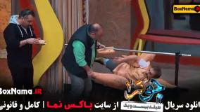 قسمت دوم فصل پنجم جوکر فینال آقایان