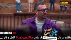 جوکر دو فصل پنجم قسمت دوم (فینال اقایان)