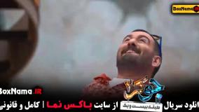 جوکر۲ فصل۵ قسمت۲