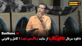 مافیا عالیجناب قسمت ۲ بهاره رهنما