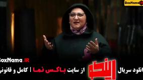 مسابقه بینگو مجید واشقانی (قسمت اول)