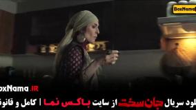 قسمت هفتم جان سخت ایرانی