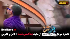 جوکر فصل پنجم قسمت سوم