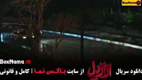 فیلم ازازیل حسن فتحی قسمت ۳