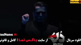 رئالیتی شو مافیا دن کاپو (امیرعلی نبویان - حامد اهنگی - بهار قاسمی)