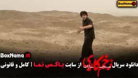 قسمت هفت زخم کاری جواد عزتی